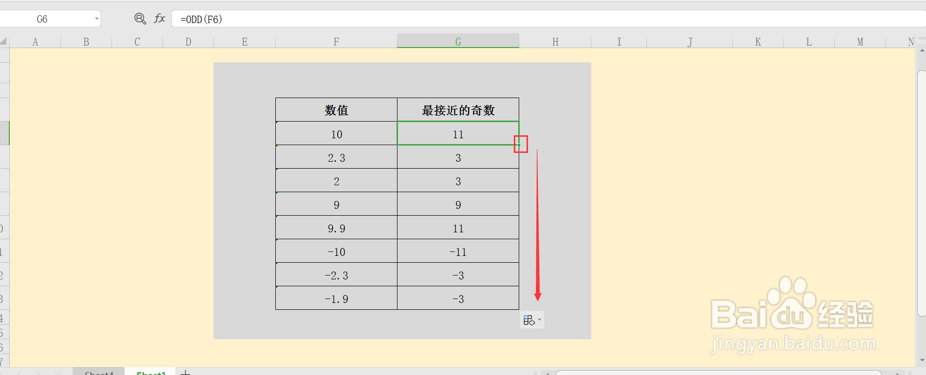 excel中ODD函数怎么使用