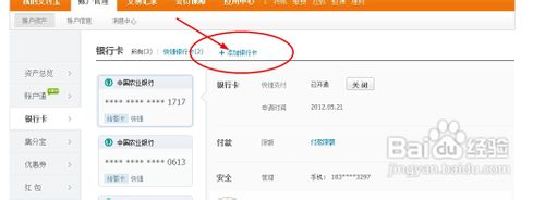 用银行卡怎么充话费