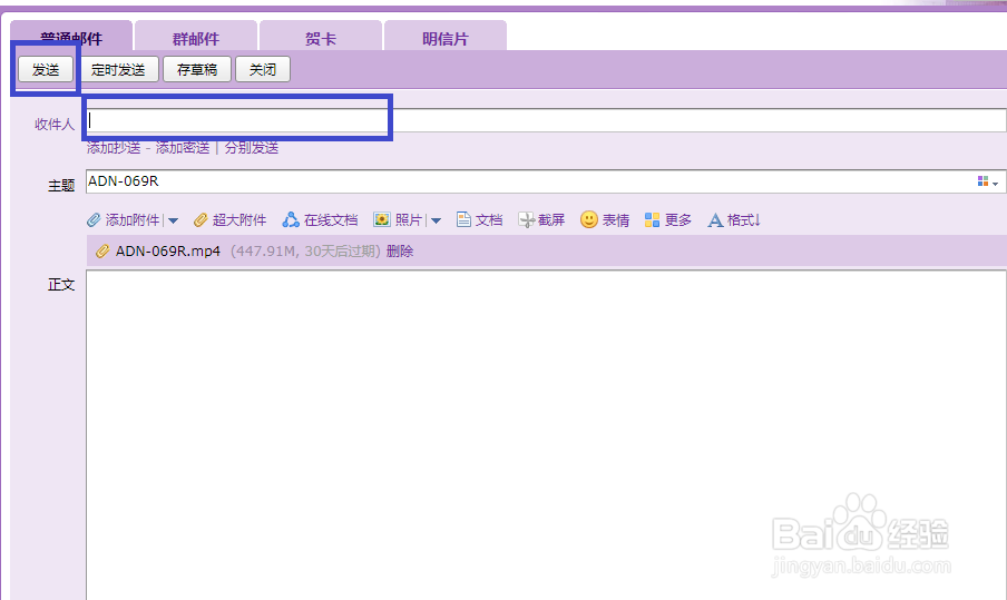 如何给朋友发送大视频文件