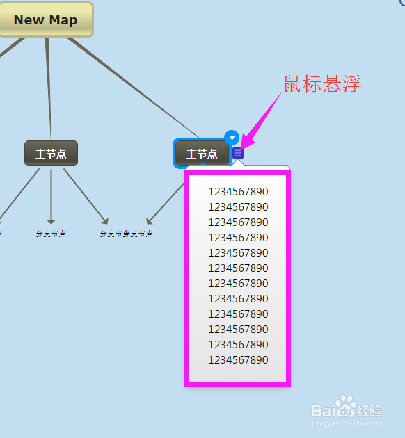 使用迅捷思维导图笔记插入文章