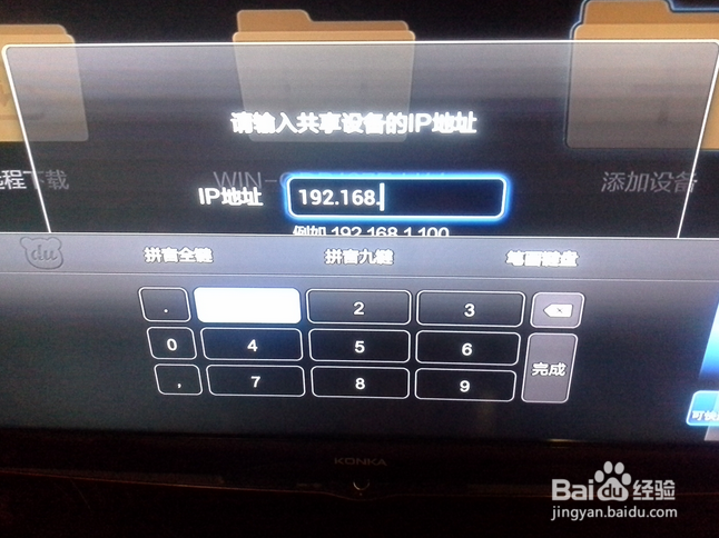 小米盒子怎么看电脑上的视频