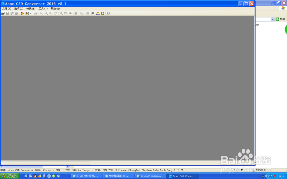 CAD显示不能打开DWG文件的现象处理。