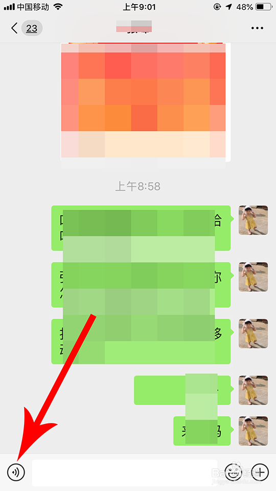 微信语音转文字怎么操作
