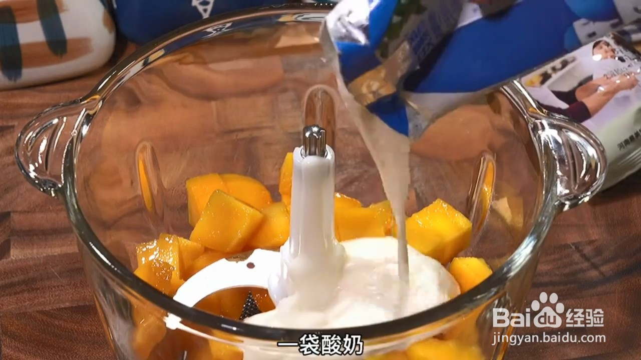 教你做水果酸奶冰淇淋