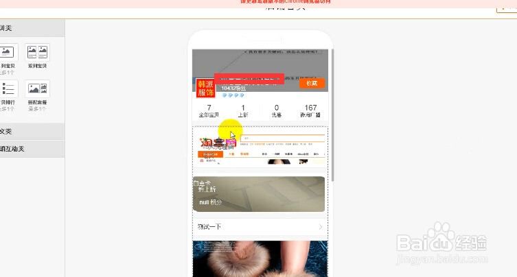 淘宝技术：[1]手机无线端设置