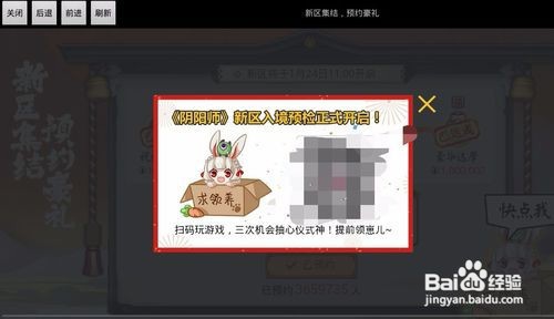 阴阳师新服集结提前领崽儿怎么领