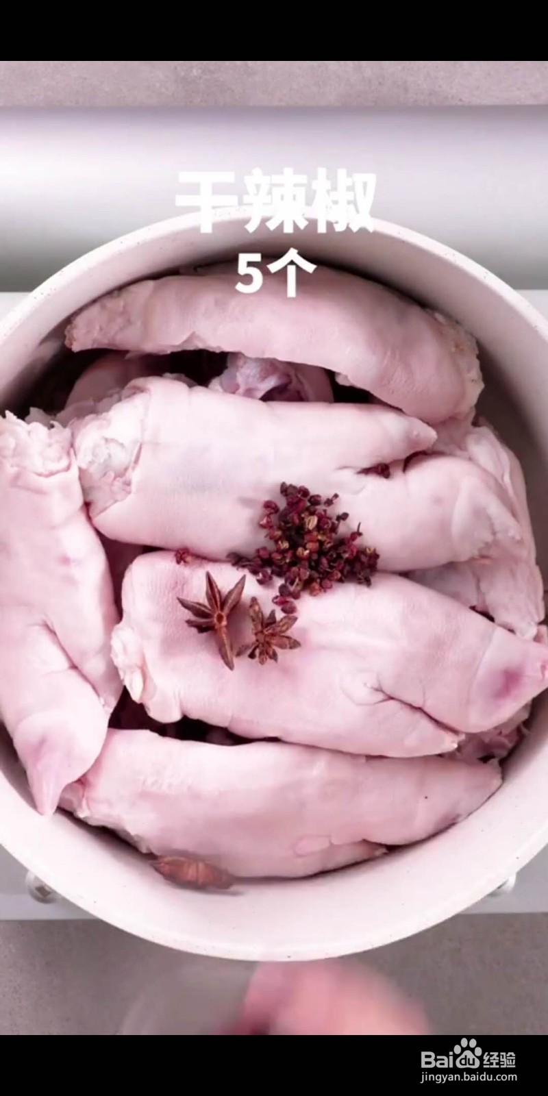 如何做美味的孜然烤猪蹄