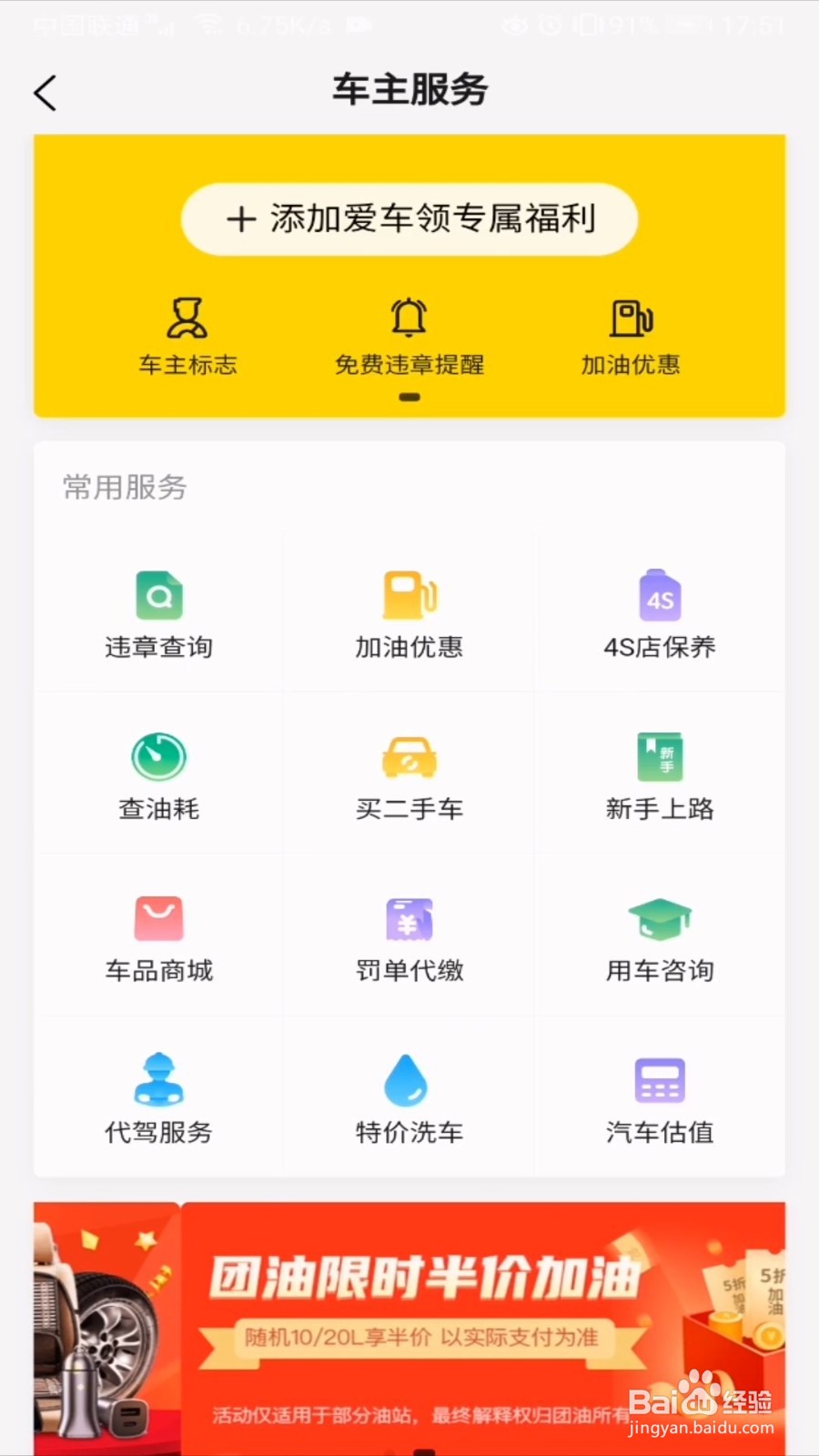 懂车帝怎么给你的汽车估值？