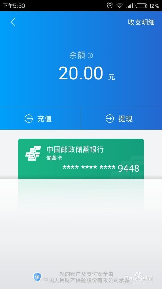教你如何下载及使用借贷宝方法