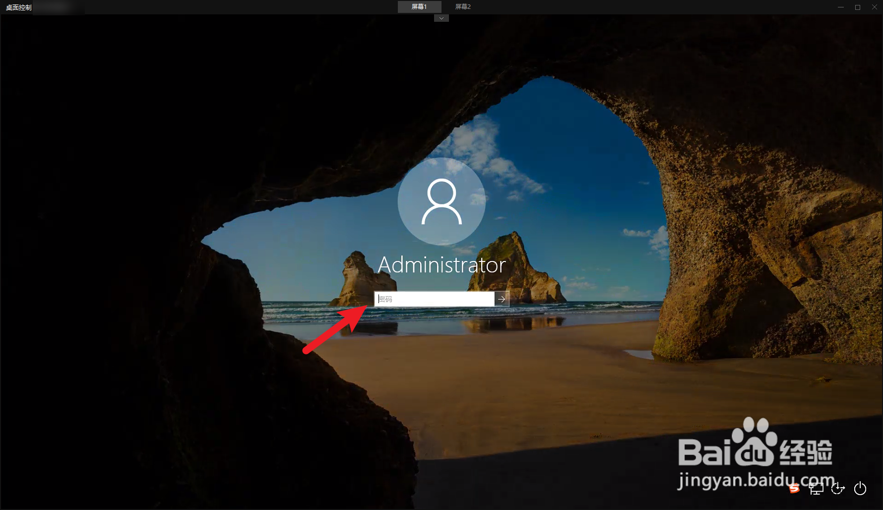 如何使用向日葵远程控制其它电脑