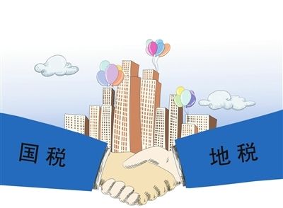 地税局和国税局是什么时候分家的
