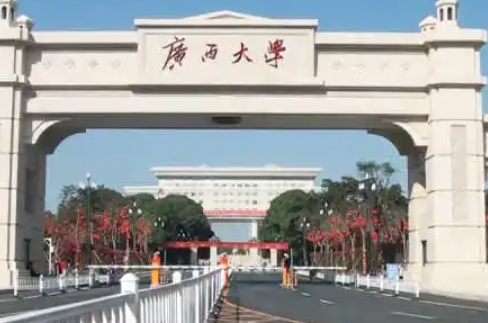广西大学排名