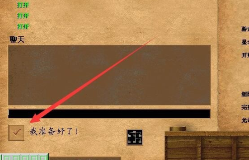 帝国时代2里怎么和自己的好友联机对战