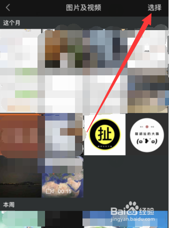 如何批量收藏和微信好友聊天中的几张图片？