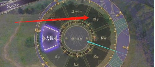 火焰纹章外传攻略#校园分享#