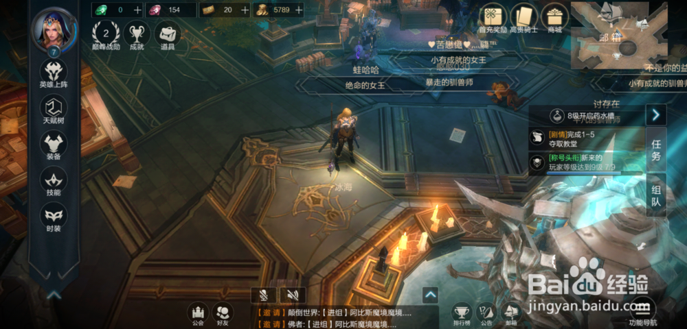 拉结尔怎么获得其他角色