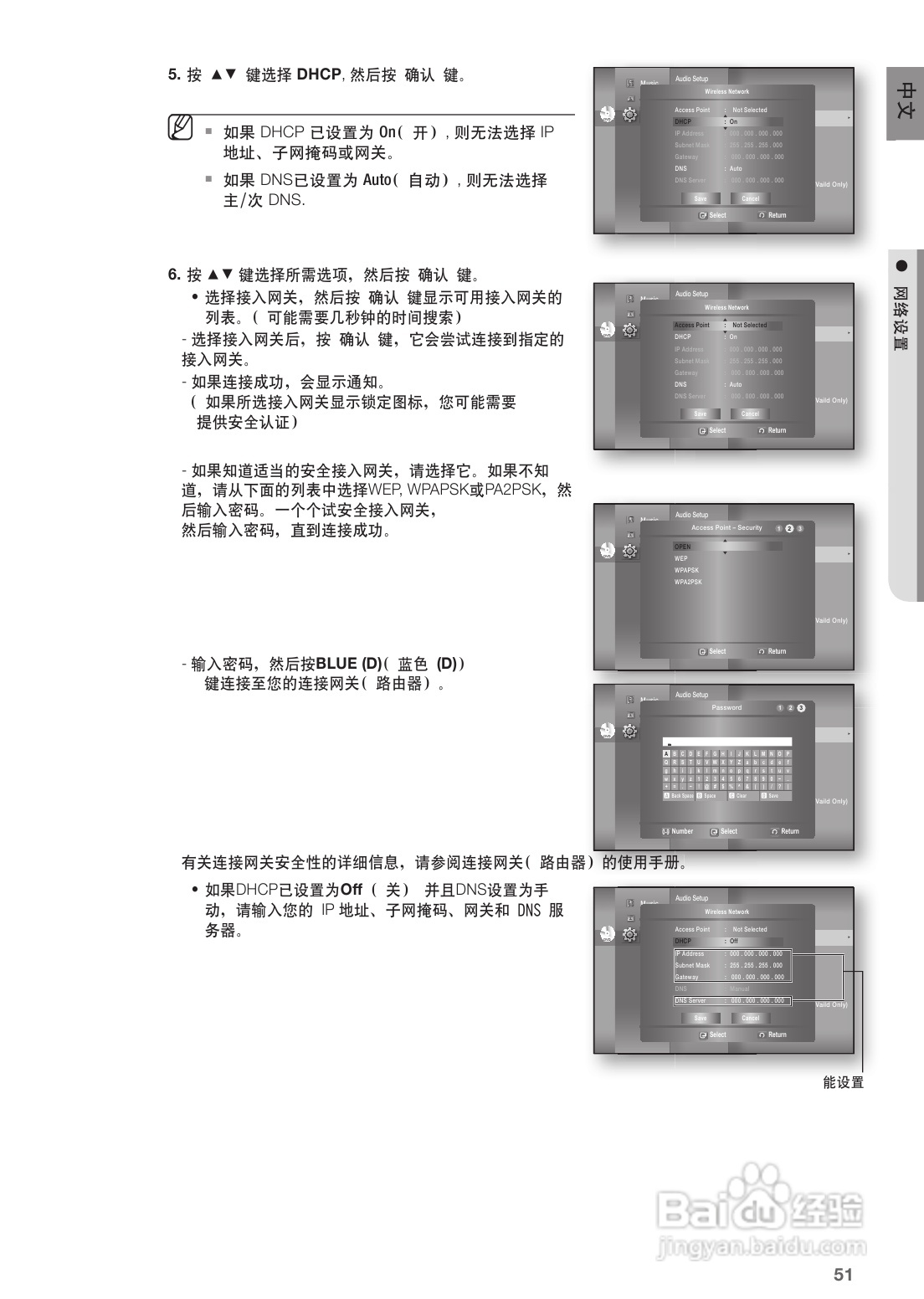 三星HT-BD1252蓝光家庭影院使用说明书:[3]