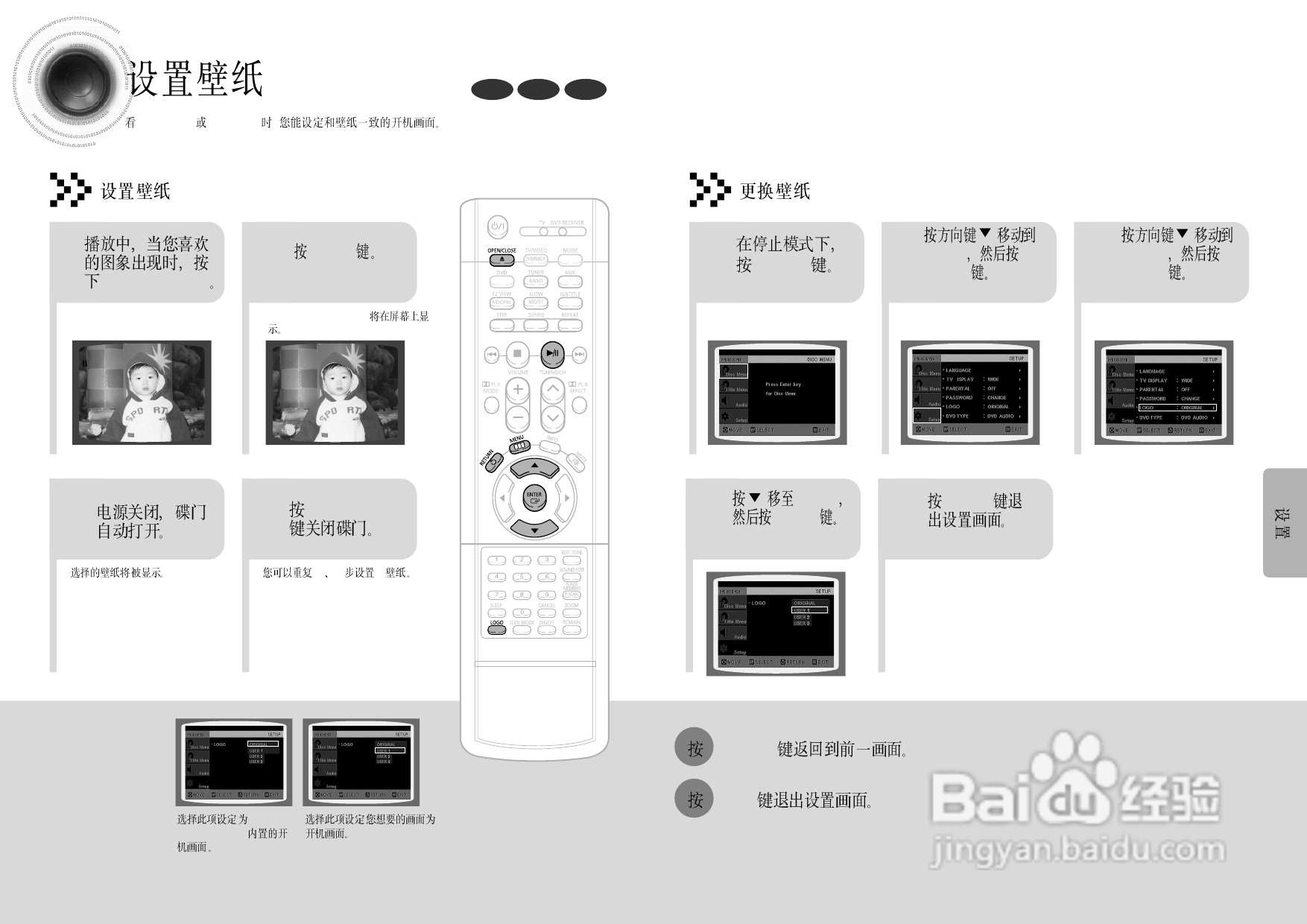 三星HT-DS420S家庭影院使用说明书:[2]