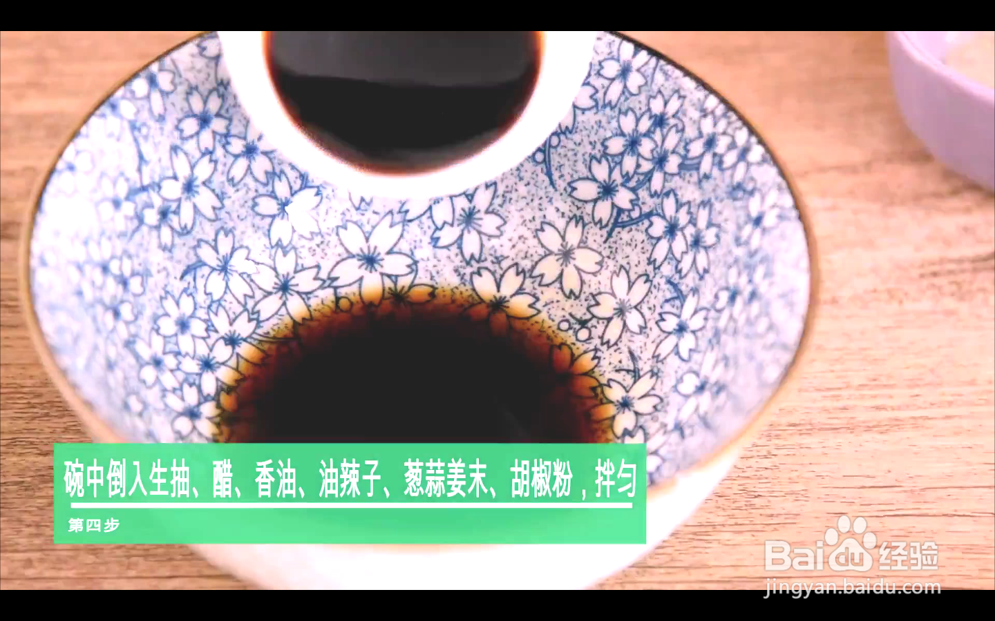 如何制作凉拌三丝