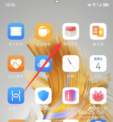 华为手机序列号怎么看