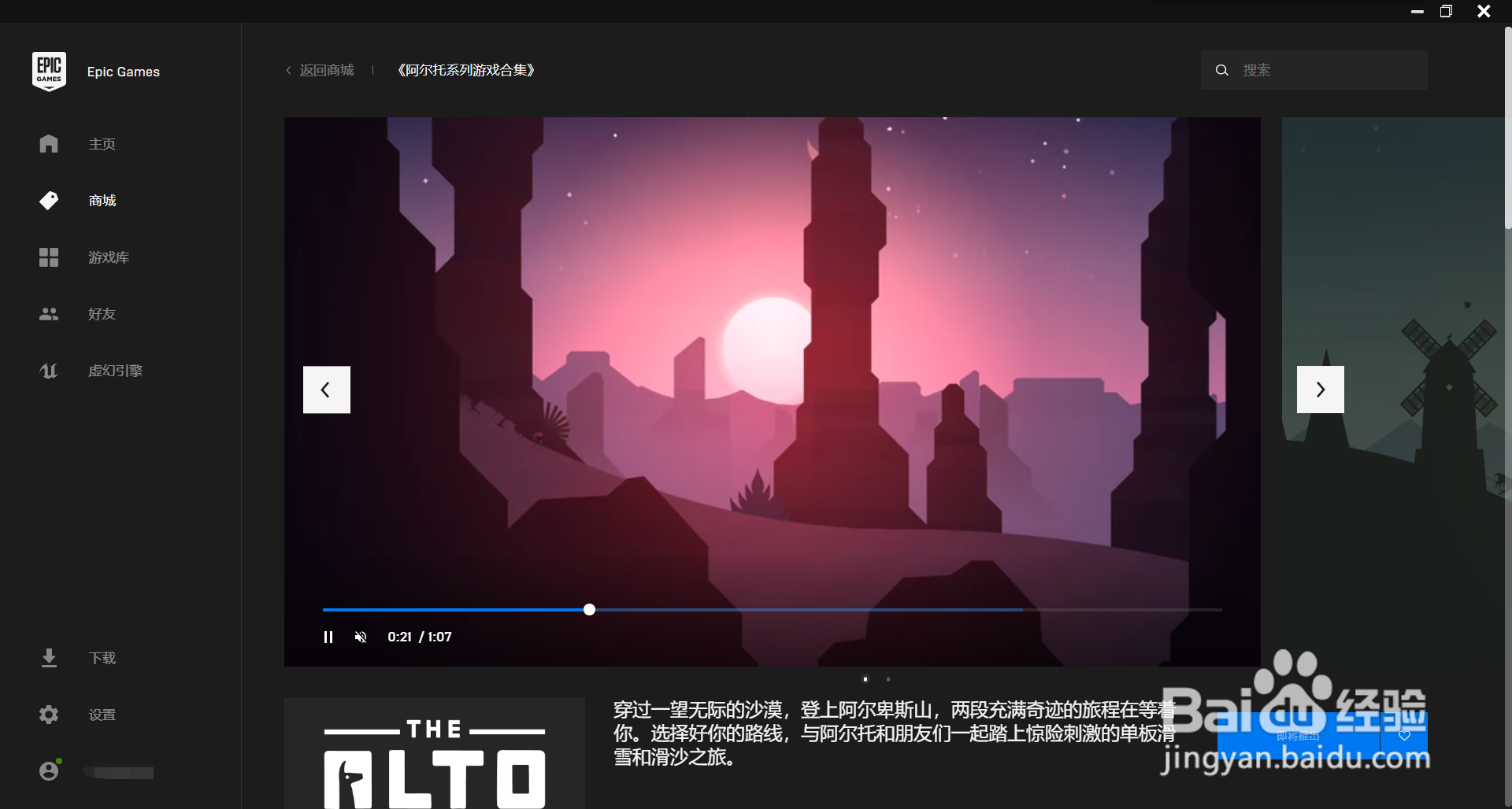 2020,EPIC限时免费领取游戏(8月)有大作