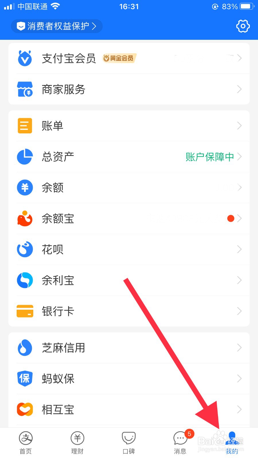 手表怎么设置消费限额#校园分享#