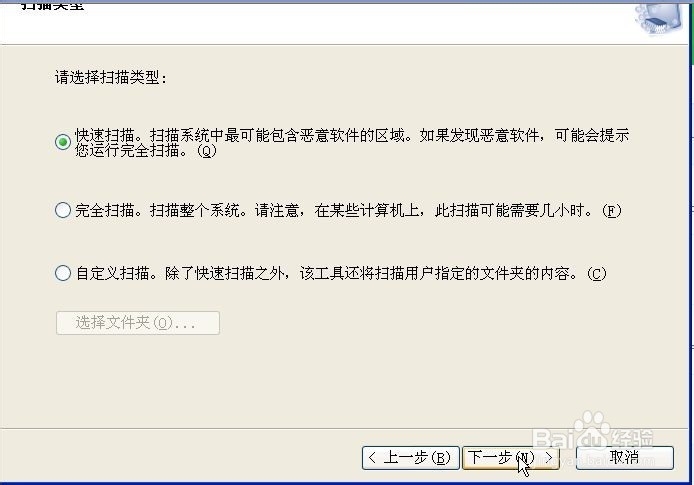 怎样利用Windows软件查杀恶意软件