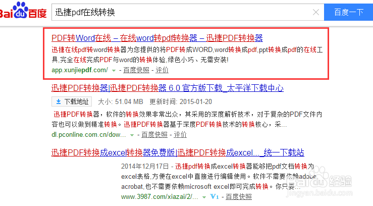 PDF文档编辑修改方法