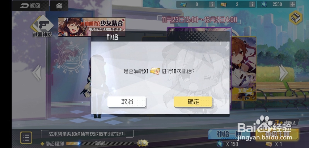 双生视界手游补给玩法怎么玩