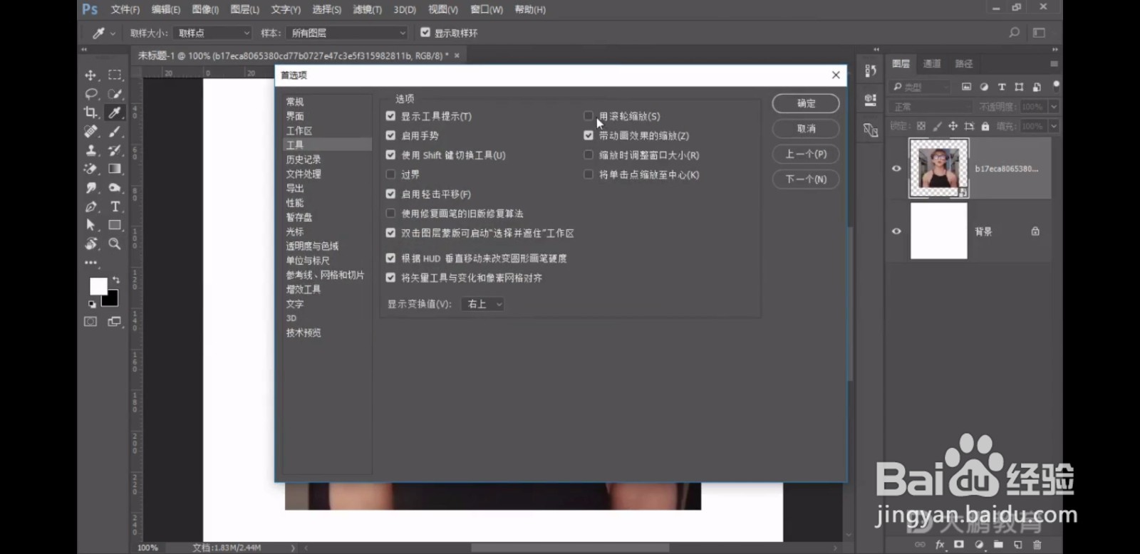 Ps：如何调整画布的大小