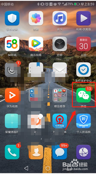 手机微信如何一次发超过9张图片