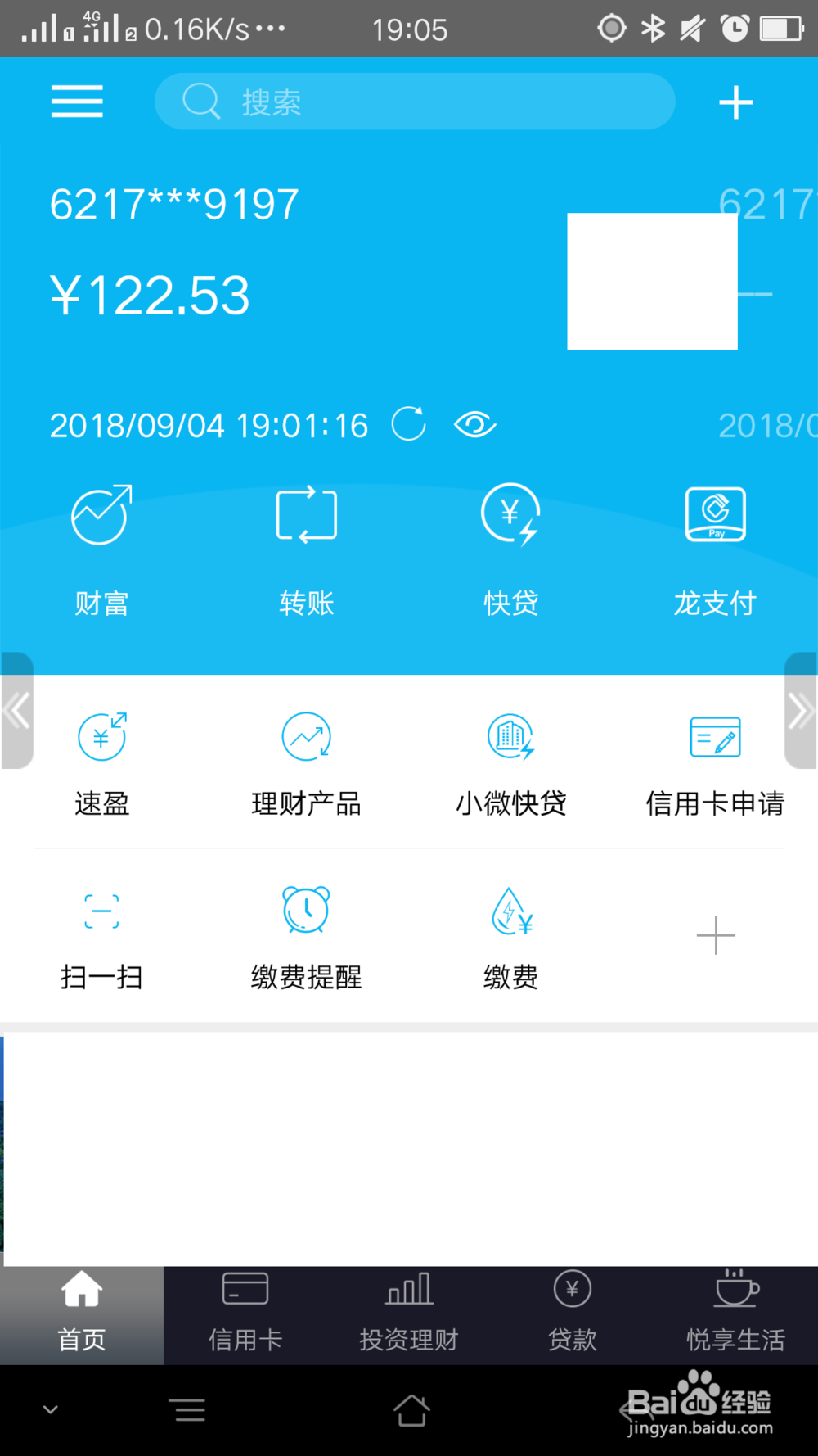 建行如何特约取款