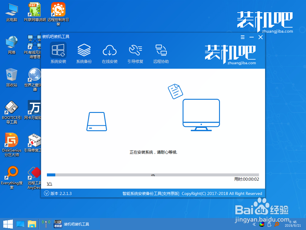 台式电脑win7系统升级win10补丁教程