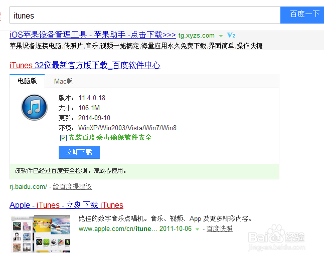 iphone怎么连接到电脑,苹果手机如何连接电脑