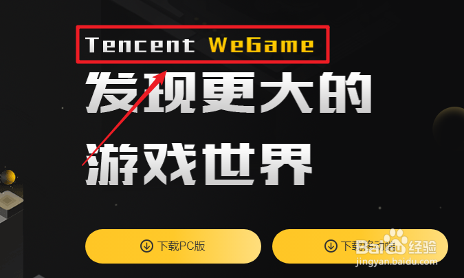 迷你世界怎么下载电脑版