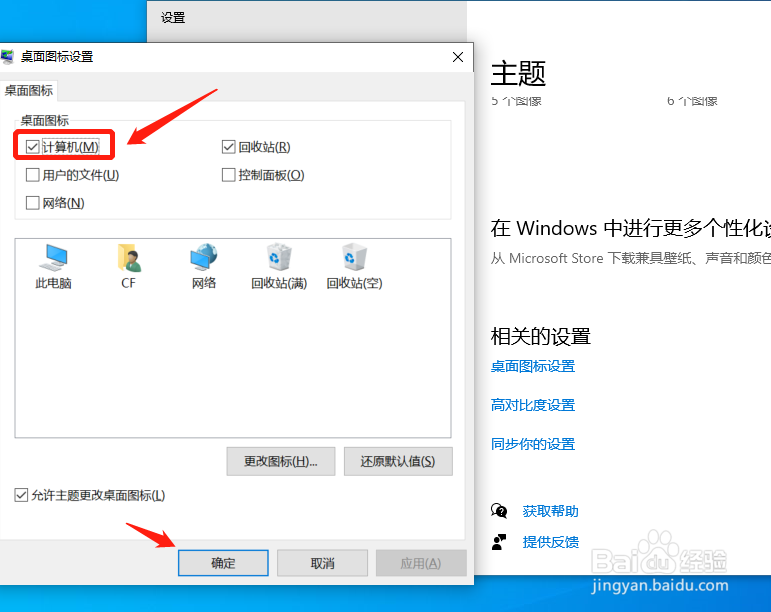 “我的电脑”图标没了怎么办