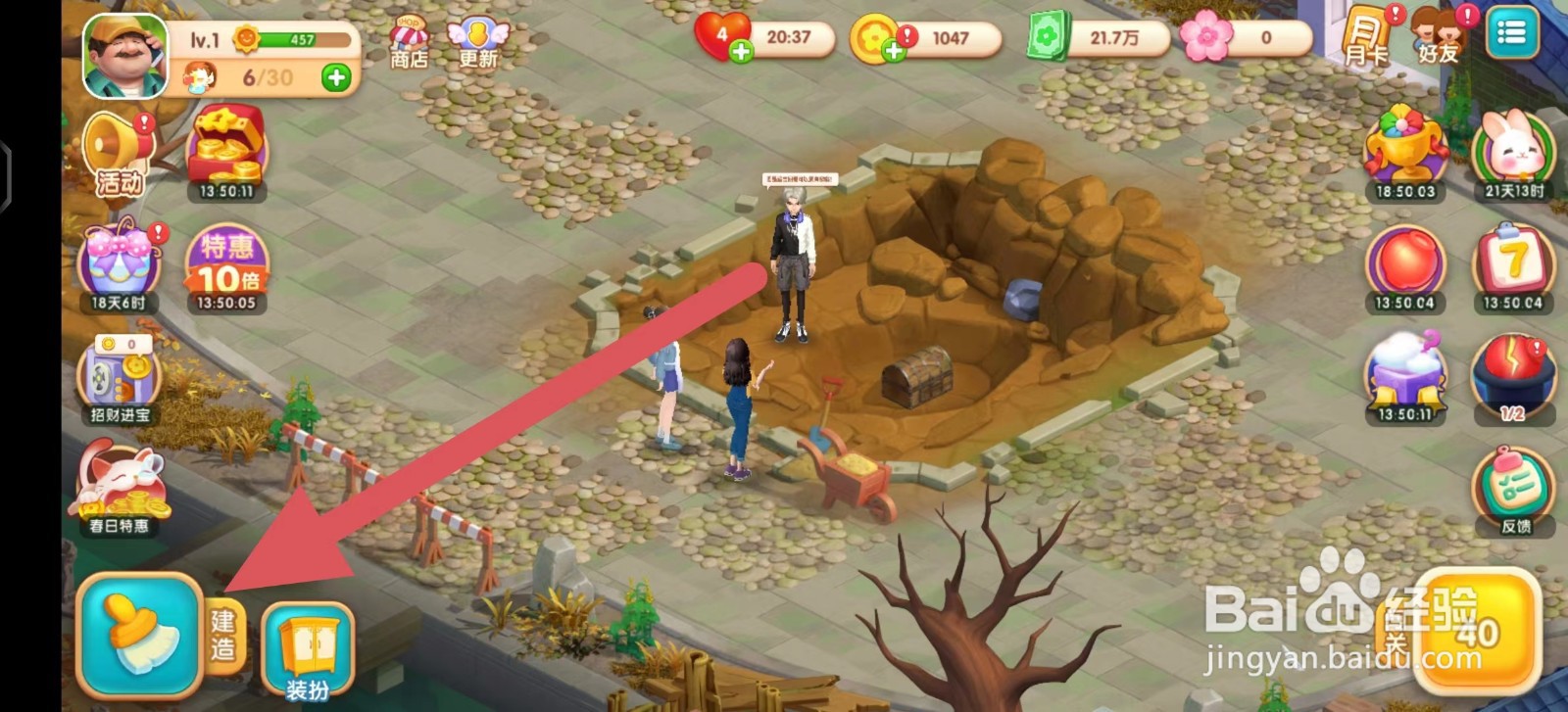 花田小院怎么完成清理杂草?