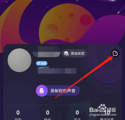 安卓版CP滴滴如何设置年龄
