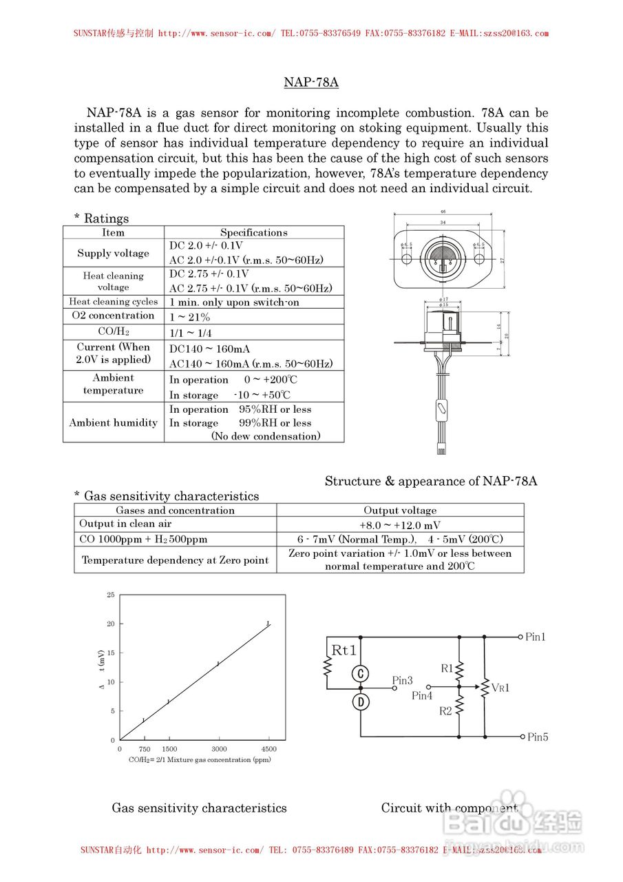 MAP-100A系列工业用可燃性气体传感器使用说明书:[8]