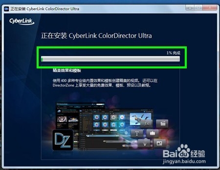 怎么安装ColorDirector