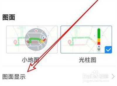 高德地图3D方向怎么开启?