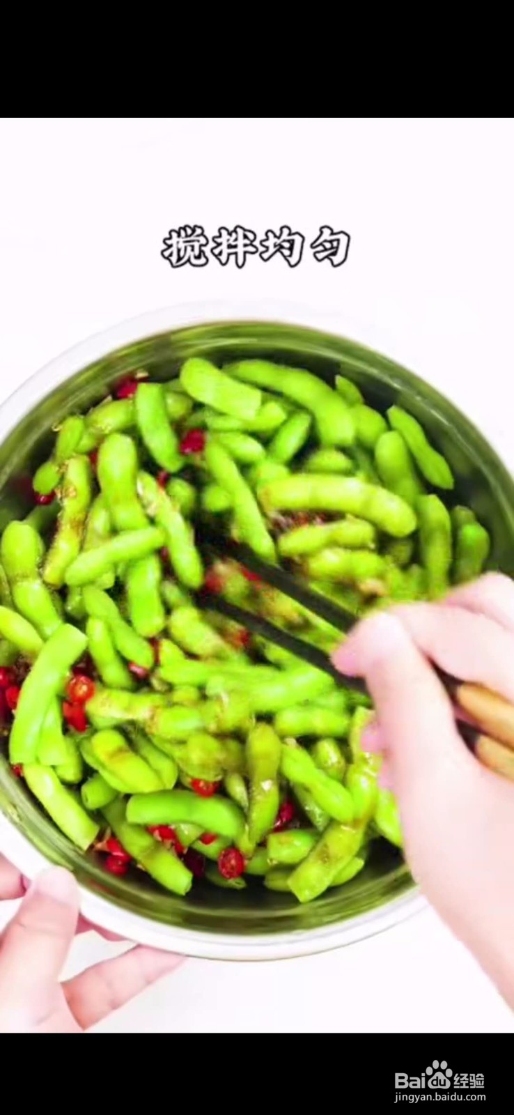 怎么做美味好吃的凉拌毛豆