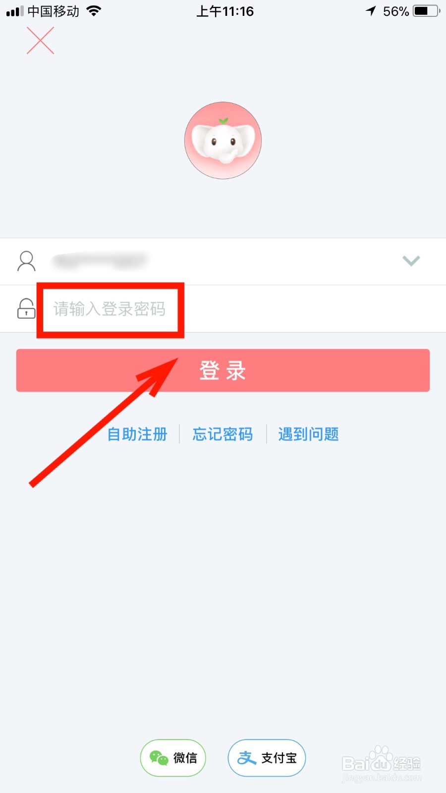 如何查看自己工行手机银行的微应用