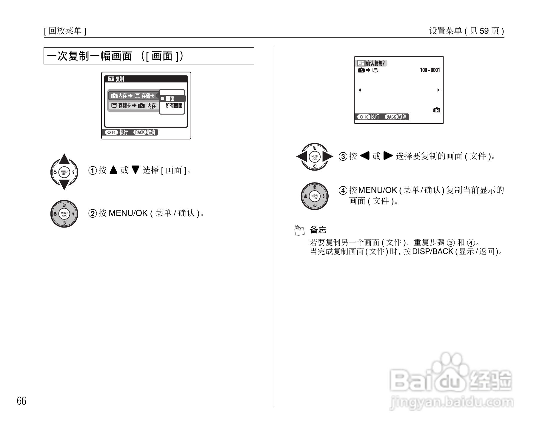 富士FinePix J10数码相机使用说明书:[7]