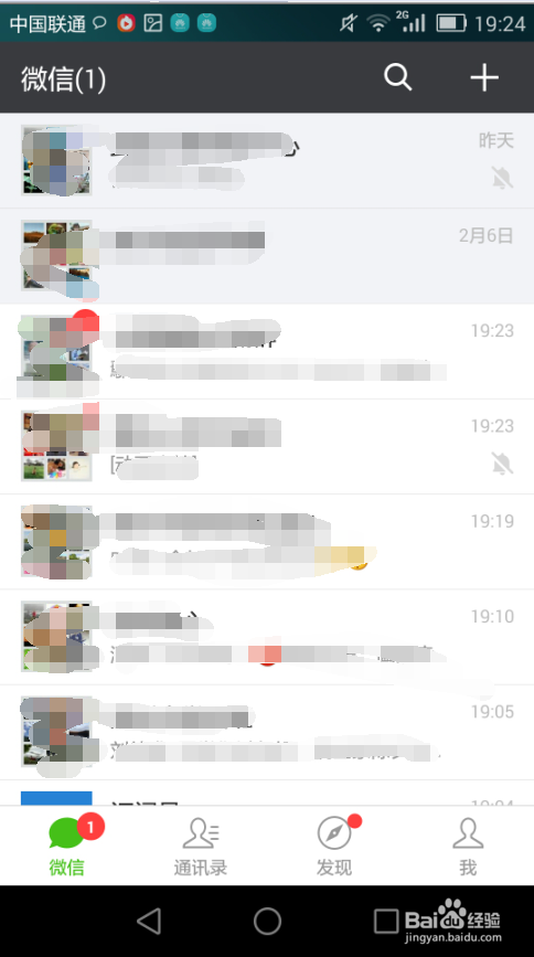 怎样在微信中发送新年祝福