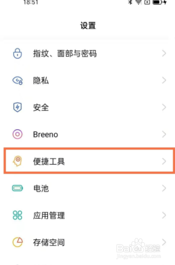 oppofindx3如何打开智能侧边栏？