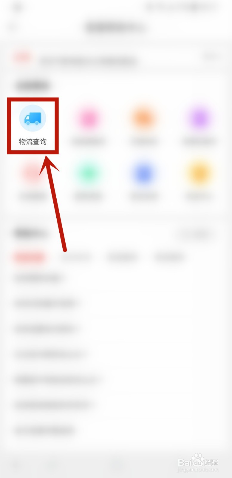 当当怎么样查询待收货的商品