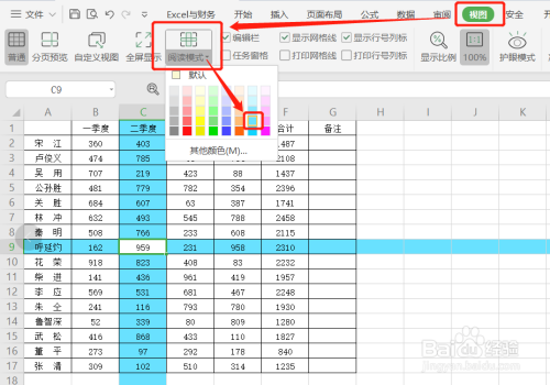 Excel十字交叉聚光灯效果显示的多种制作方法