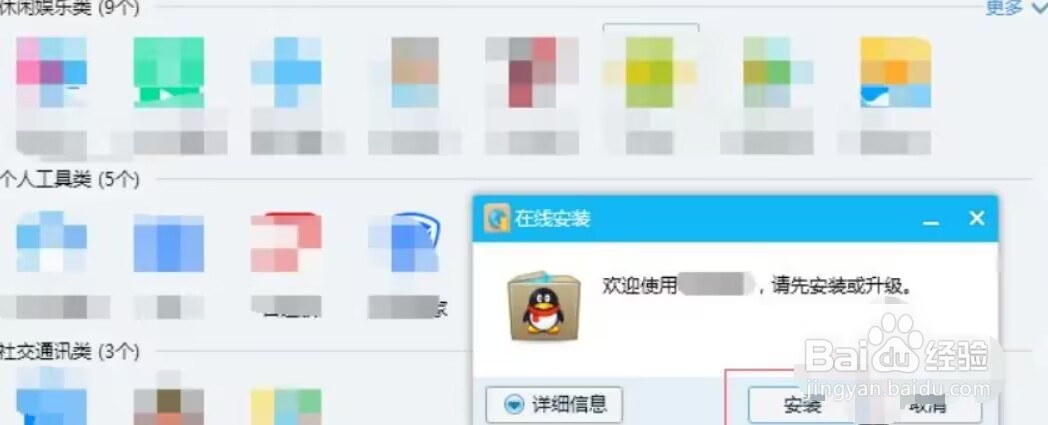 腾讯QQ如何下载腾讯问卷