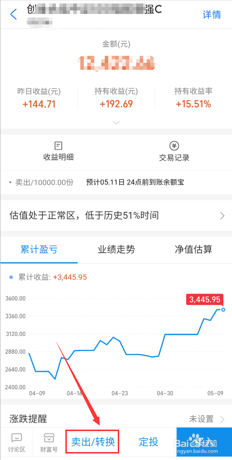 基金加仓和减仓方法